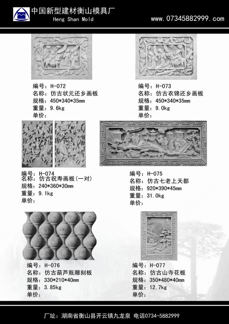 水泥磚雕模具 水泥花窗模具批發・進口・工廠・代買・代購