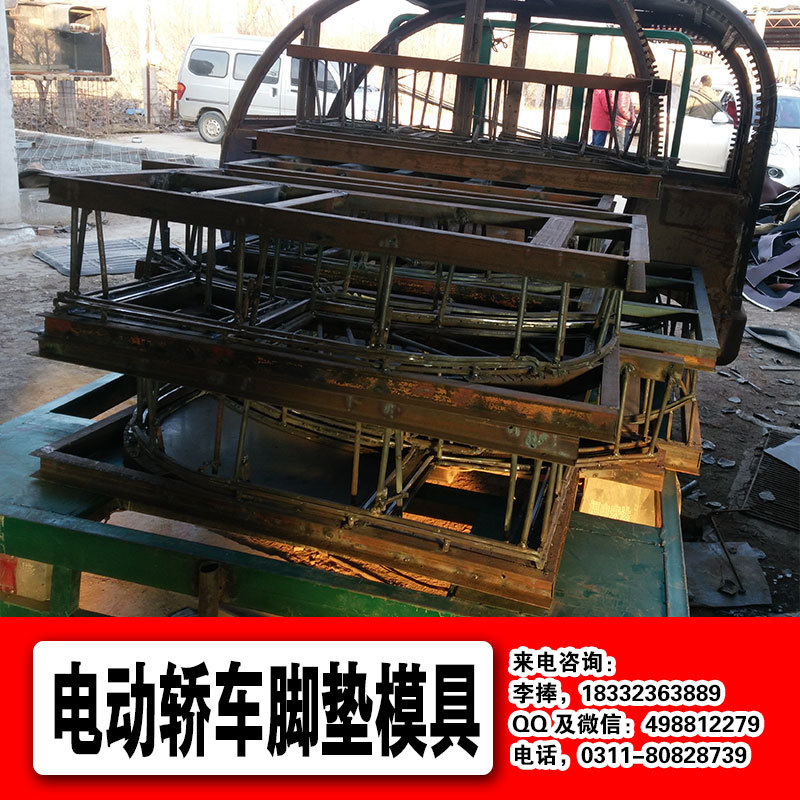 電動轎車電動三輪車腳墊頂棚模具定做設備生產壓力機專車專用工廠,批發,進口,代購