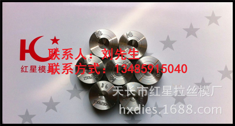 天長紅星拉絲模廠傢直銷孔徑規格1.301-1.8焊絲專用高晶拉絲模批發・進口・工廠・代買・代購