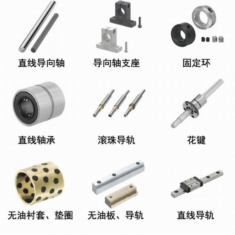 FA自動化兼容 米思米MISUMI襯套批發・進口・工廠・代買・代購