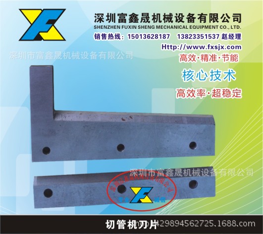 深圳廠傢低價批發切管機刀片 電腦切管鎢鋼刀片 供應切管機配件工廠,批發,進口,代購