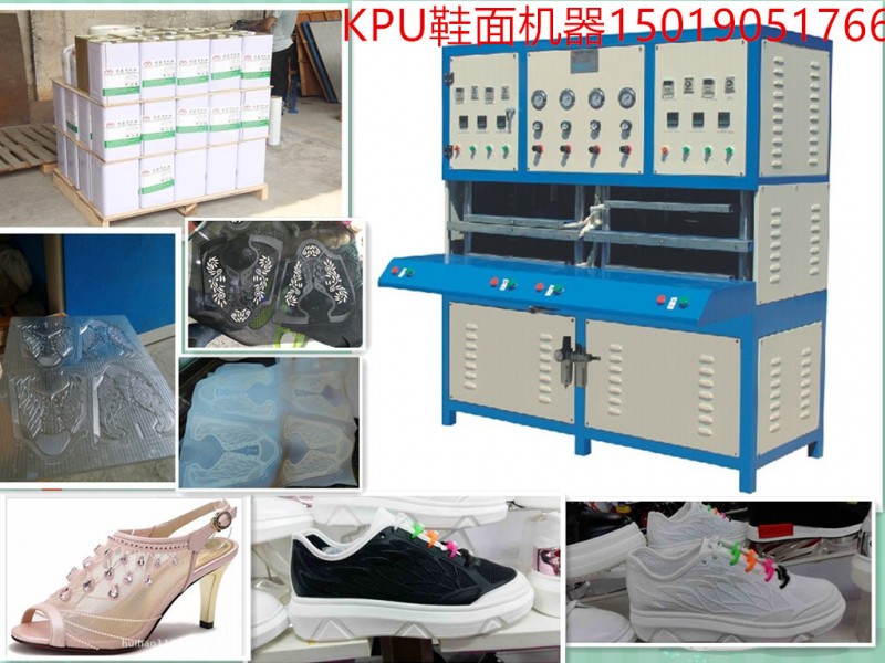 KPU鞋麵機器，鞋麵合模機報價工廠,批發,進口,代購