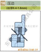 供應折彎機模具批發・進口・工廠・代買・代購