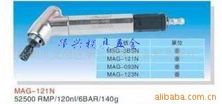 氣動刻模機MAG-121N批發・進口・工廠・代買・代購