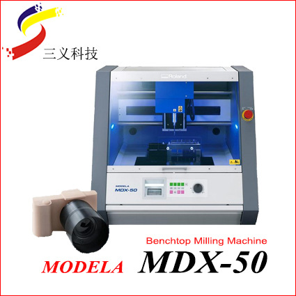 Roland MDX-50 / 減式模具機 / Roland羅蘭工廠,批發,進口,代購