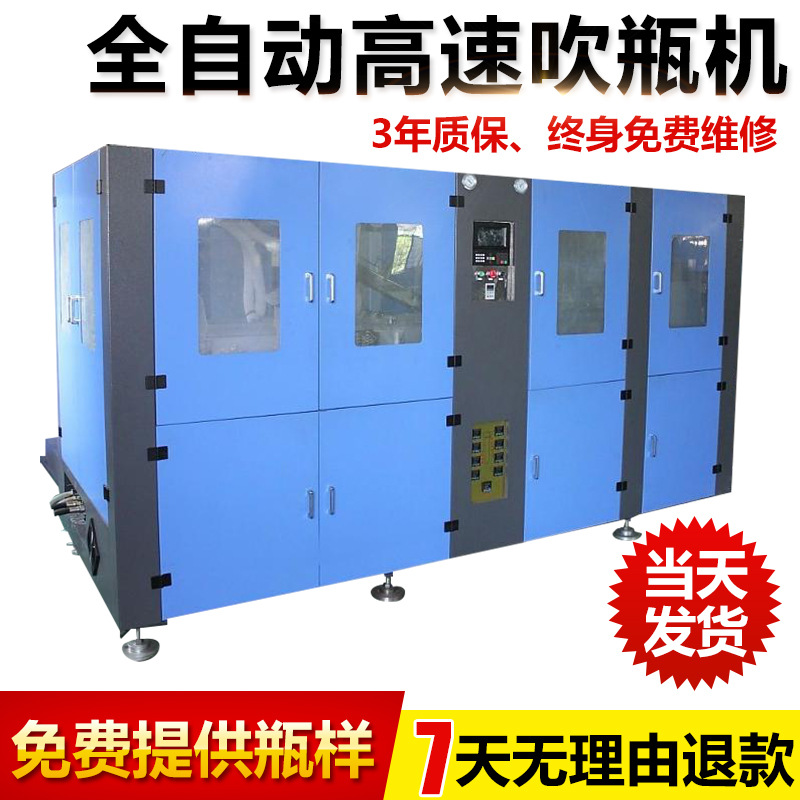 一出四pet全自動吹瓶機 全自動合模塑料吹塑機 全自動手插吹瓶機批發・進口・工廠・代買・代購