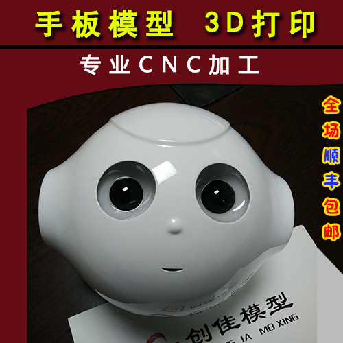 CNC手板模型/3D激光打印/產品復模/學生設計/手板定製製作批發・進口・工廠・代買・代購