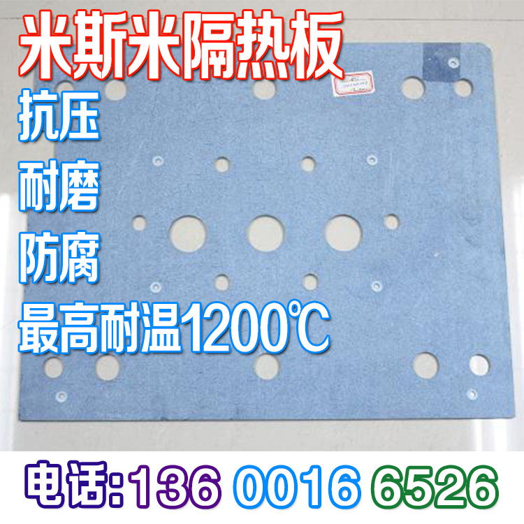 模具隔熱板  隔熱板  註塑機隔熱板  硫化機隔熱板  廠傢直銷工廠,批發,進口,代購