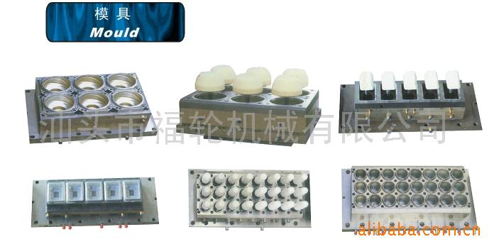 供應製杯機模具、成型模具、模具批發・進口・工廠・代買・代購