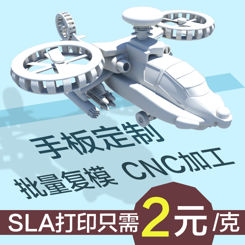 樹脂鋁合金手板模型CNC加工塑膠模型3D打印塑料模具手板加工製作工廠,批發,進口,代購