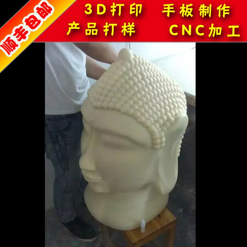 CNC手板模型/3D激光打印/產品復模/工裝夾具製作/手板製作生產工廠,批發,進口,代購