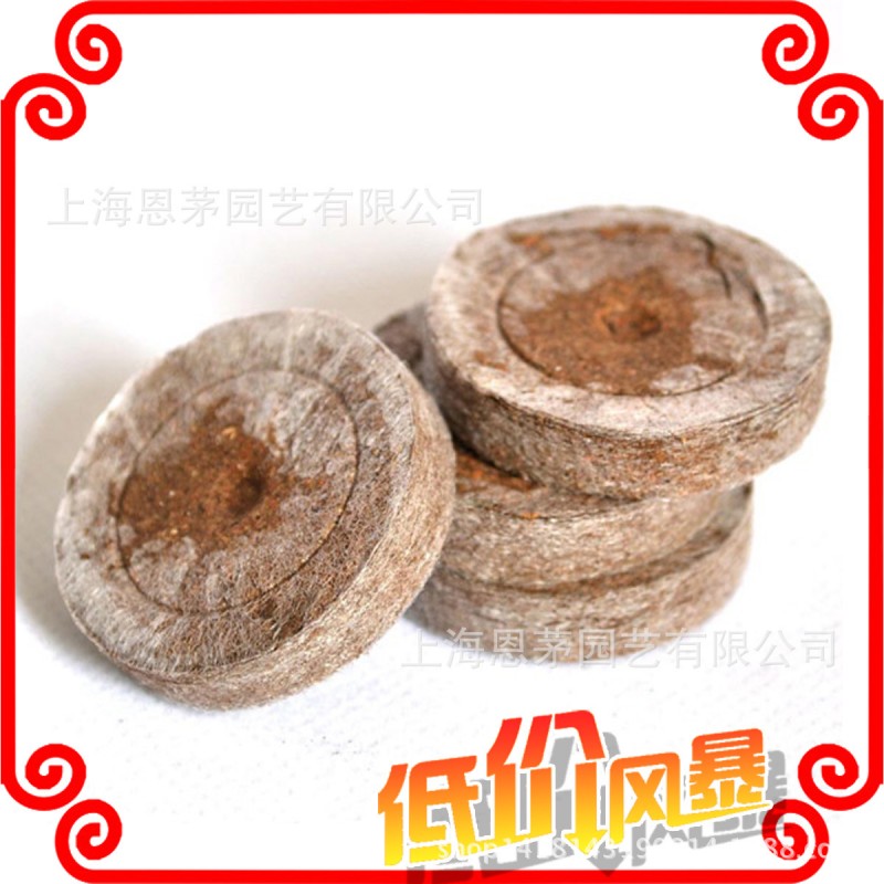 挪威進口Jiffy捷菲育苗塊壓縮泥炭塊 育苗專用 量大從優 30mm工廠,批發,進口,代購
