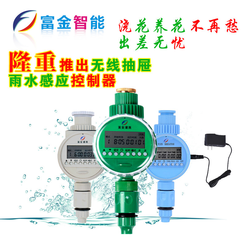 灌溉控製器 自動澆花器 定時澆水器 自動澆花 智能灌溉 定時澆花批發・進口・工廠・代買・代購