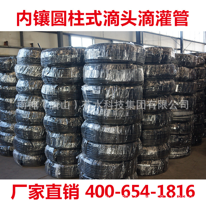 內鑲圓柱式滴頭滴灌管 300間距/0.5壁厚/每卷500米（可加工定製）批發・進口・工廠・代買・代購