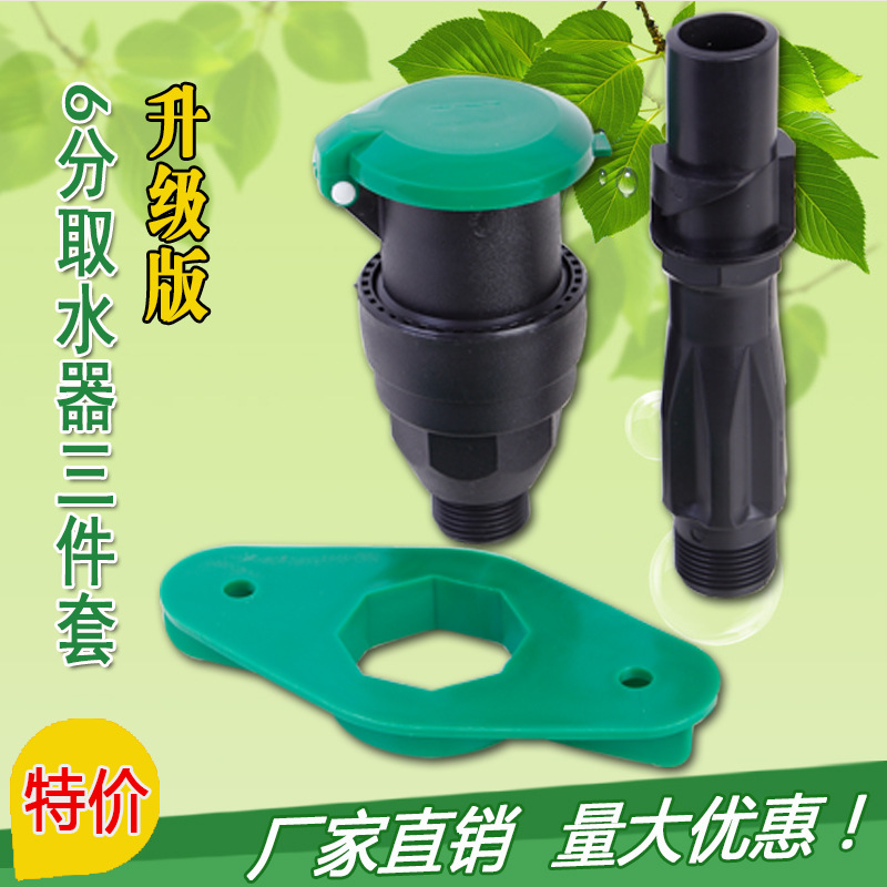 綠化快速取水器/塑料臨時取/3/4園林取水閥方便體灑水栓/鑰匙促銷批發・進口・工廠・代買・代購