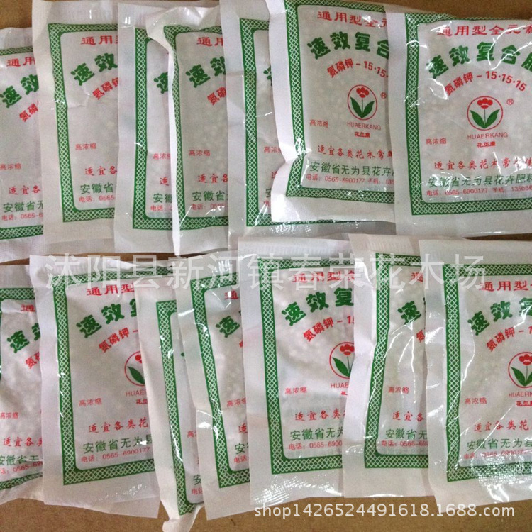 花卉專用肥料 速效復合肥 適宜各種 復合肥通用果樹蔬菜專用肥料批發・進口・工廠・代買・代購