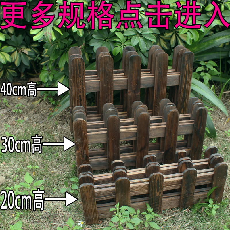 炭化防腐木柵欄 花園木圍欄 公園籬笆 庭院花園護欄 戶外實木柵欄工廠,批發,進口,代購
