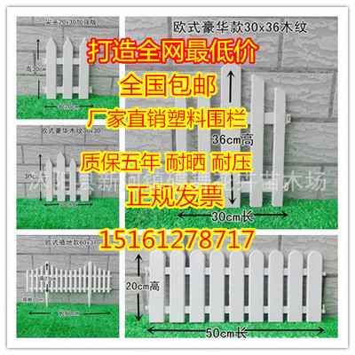 塑料柵欄圍欄花園菜園插地式白色籬笆田園插地柵欄片聖誕裝飾圍欄工廠,批發,進口,代購