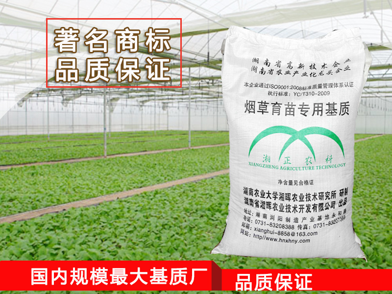 廠傢批發  煙草育苗基質  煙草漂浮育苗營養土 蔬菜花卉適用 大包工廠,批發,進口,代購