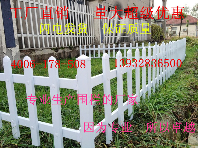 PVC塑鋼護欄庭院綠化帶草坪柵欄幼兒園學校圍欄花園護欄！工廠,批發,進口,代購