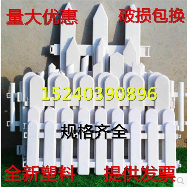 批發塑料柵欄白色插地護欄塑料花園籬笆婚慶聖誕專用圍欄自由拼接工廠,批發,進口,代購