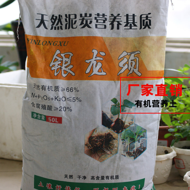 種苗育苗栽培營養土有機肥大包通用型農用化肥多肉植物土泥炭土工廠,批發,進口,代購