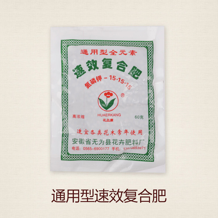 花卉專用肥料 速效復合肥 適宜各種花木使用60克 蔬菜 果樹通用肥工廠,批發,進口,代購
