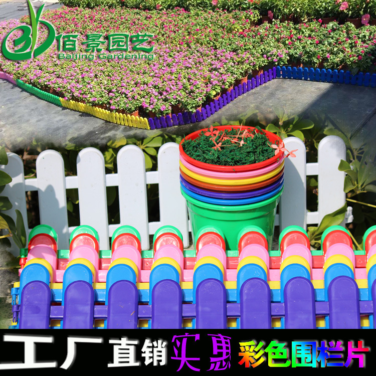 PP園林園藝塑料籬笆圍欄柵欄幼兒園花園花壇仿真花聖誕樹裝飾護欄工廠,批發,進口,代購