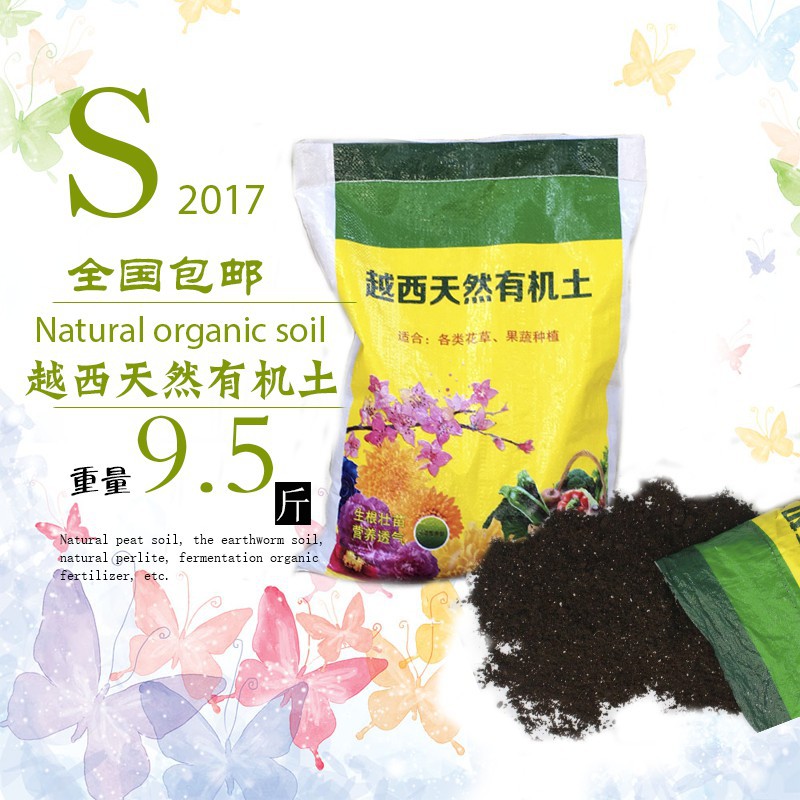 泥炭土草炭土越西天然營養土多肉土育苗土花卉蔬果通用型包郵工廠,批發,進口,代購