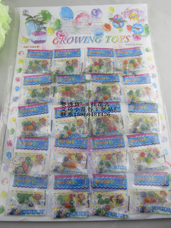 花古園藝廠直銷 海綿寶寶可做裝飾（水晶泥 大號霸王珠1卡20包）批發・進口・工廠・代買・代購
