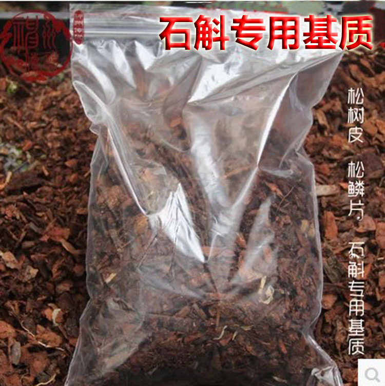 發酵松樹皮松鱗 鐵皮石斛苗種植基質 盆栽種植樹皮 石斛基質批發工廠,批發,進口,代購