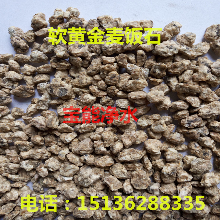 軟麥飯石3-5mm 多肉植物鋪麵 污水凈化食品醫療用天然麥飯石顆粒工廠,批發,進口,代購