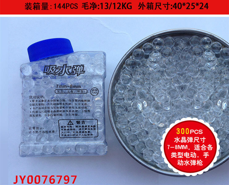 K水晶花泡大珠 海洋寶寶玻璃魚缸海綿寶寶水培球水晶寶寶吸水彈工廠,批發,進口,代購