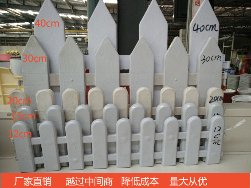 廠傢直銷圓頭白色20cm塑料圍欄片園藝護欄草花柵欄片 耐腐蝕工廠,批發,進口,代購