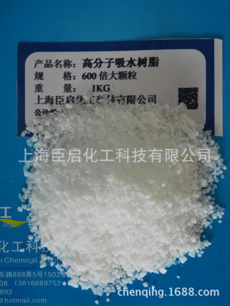 高吸水性樹脂SAP 冰袋 暖貼 寵物尿墊、農林抗旱等高分子吸水樹脂工廠,批發,進口,代購