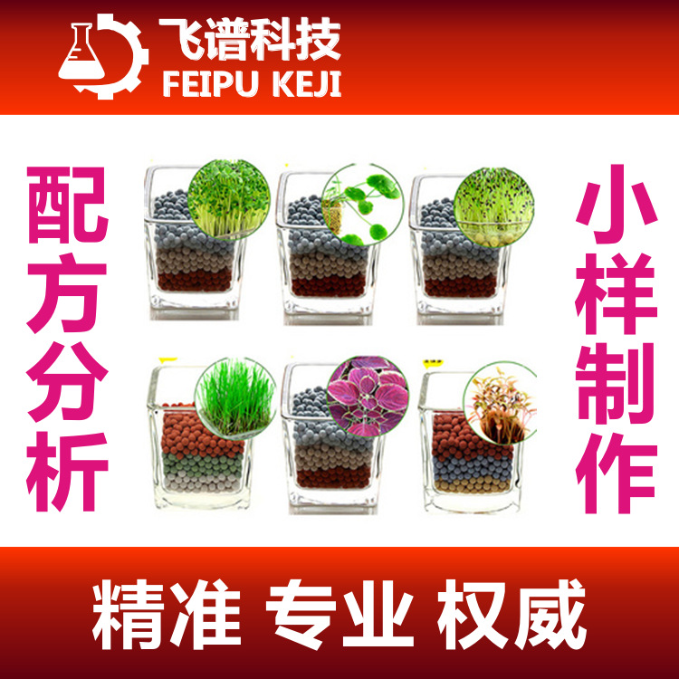 陶碳球 配方還原 負離子陶碳球 成分檢測 新型陶碳球配方工廠,批發,進口,代購