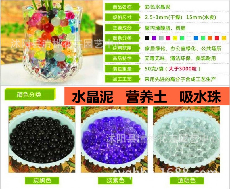 批發水晶泥吸水樹脂球海洋寶寶吸水珠無土養花泡水長大珠廠傢直銷工廠,批發,進口,代購