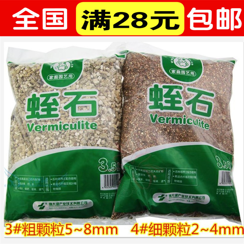 錦大綠粗，細蛭石 園藝疏松土壤膨脹 利生根顆粒工廠,批發,進口,代購