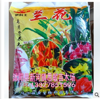 花卉營養土 蘭花專用營養土 肥料王 蘭花營養土有機營養土大包3升工廠,批發,進口,代購