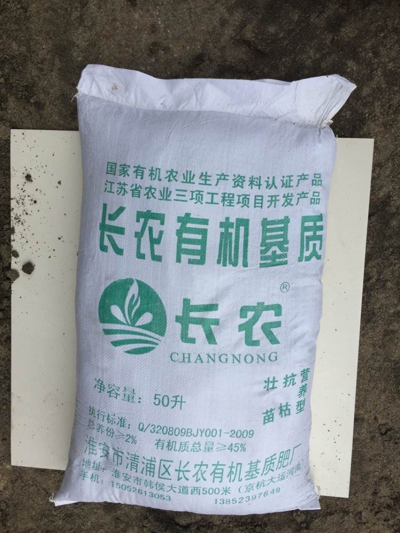 有機基質肥，營養土，西瓜育苗，水稻育苗種植，園藝土，煙草種植工廠,批發,進口,代購