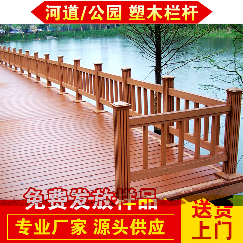廠傢直銷塑木欄桿 可上門測量安裝 免費設計 產品品質優良工廠,批發,進口,代購