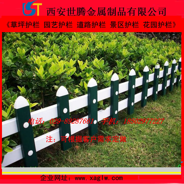 供應陜西圍欄 草坪圍欄 綠化帶花園圍欄 道路PVC護欄工廠,批發,進口,代購