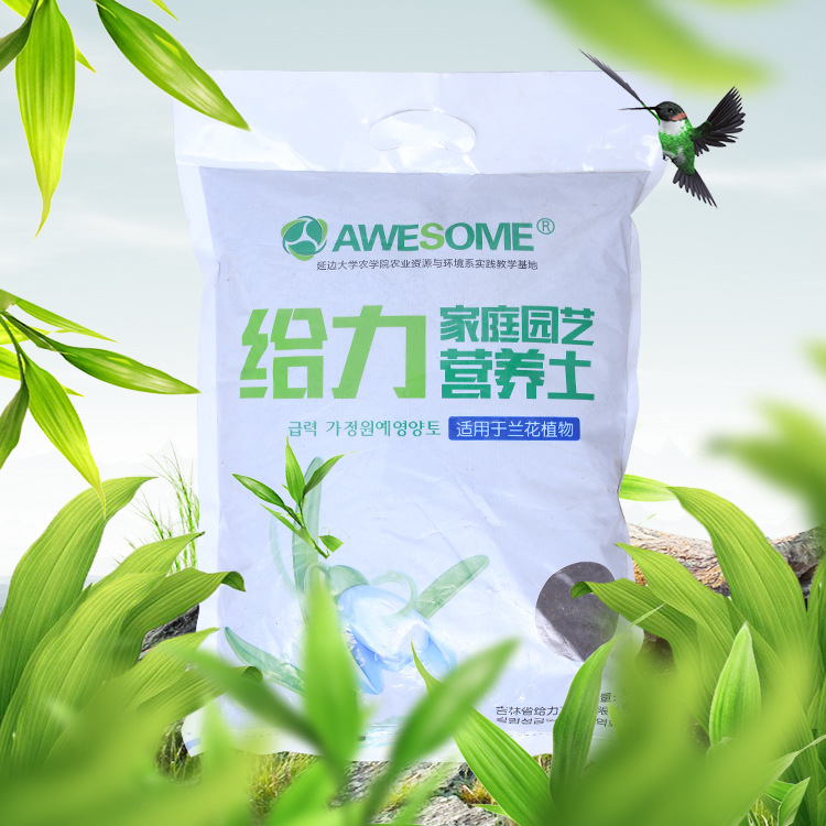 給力傢庭專用栽培保溫材料生態種植育苗基質園藝營養土蘭花土批發工廠,批發,進口,代購