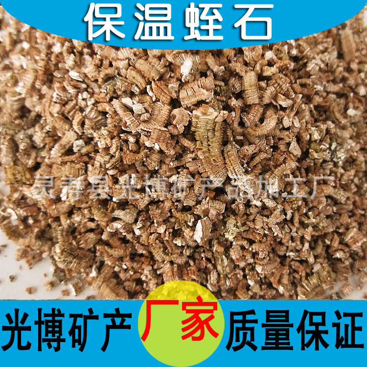 廠傢熱銷批發膨脹蛭石 大顆粒蛭石3-6mm孵化專用蛭石 免費樣品工廠,批發,進口,代購