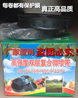 廠傢直銷|N45|微噴帶|滴灌帶|滴管|適用葡萄|西瓜|蔬菜|花卉果樹工廠,批發,進口,代購