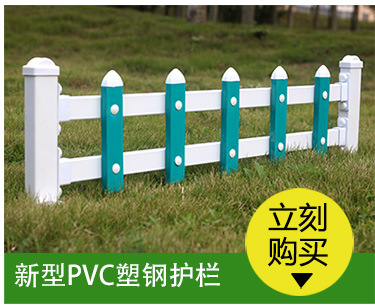 供應PVC護欄/塑鋼花壇草坪綠化柵欄/園藝圍欄圍墻社區批發・進口・工廠・代買・代購