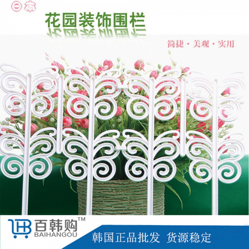 日本進口 可拼接式塑料白色蝴蝶圖案 籬笆裝飾圍欄 花園盆栽圍欄批發・進口・工廠・代買・代購