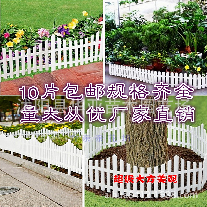 批發田園花園白色塑料柵欄 插地片塑料圍欄籬笆 聖誕圍欄自由拼接工廠,批發,進口,代購
