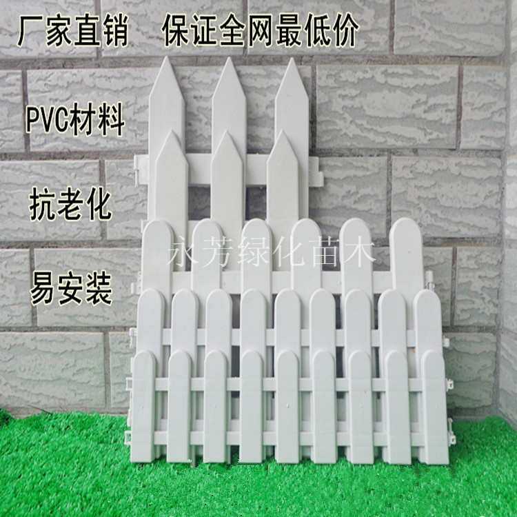 白色塑料 花園藝裝飾圍欄迷你柵欄 規格齊全工廠,批發,進口,代購