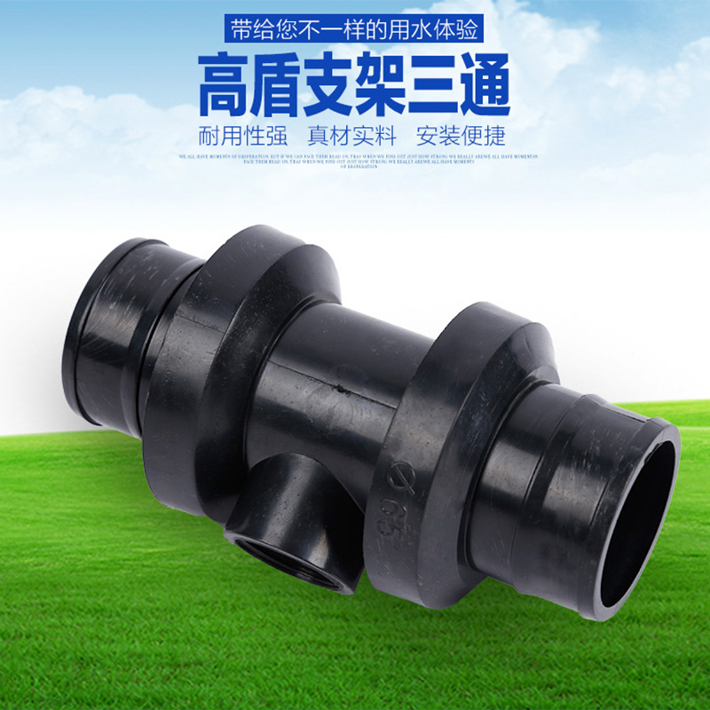 批發 農田灌溉 PVC三通 農用快速水帶接頭 大流量黑色支架三通批發・進口・工廠・代買・代購